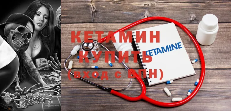 Кетамин ketamine  Кашин 