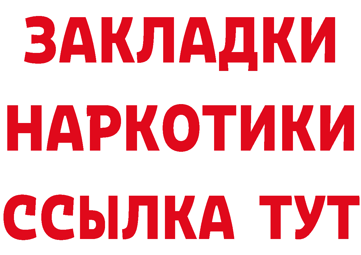 БУТИРАТ оксибутират ТОР дарк нет блэк спрут Кашин